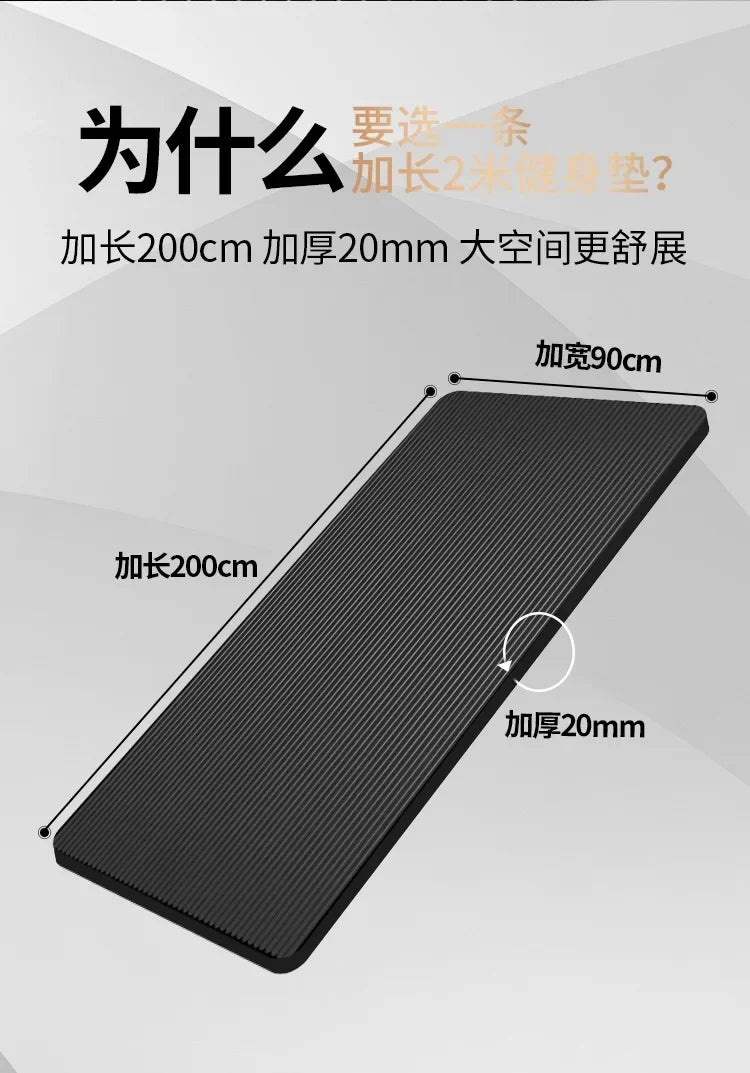 200*90cm Thick 20mm Men's Gym Mat Beginner Yoga Mat Thickened Widened and Lengthened Non-slip Sports Yoga Mat for Home